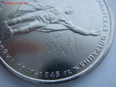 5 рублей Днепровско-Карпатская брак заготовки - DSC07370.JPG
