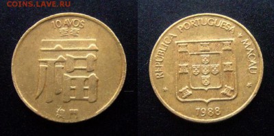 МОНЕТЫ МИРА №5 - Португ. Макао 10 авос (1988)