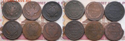 2коп.Александра 1 (14шт.)до 21.12.15.в 22-00 мск. - PC170395-tile