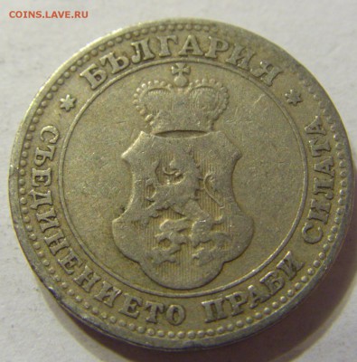 10 стотинок 1906 год Болгария до 23.12.2015 22:00 МСК - 92.JPG