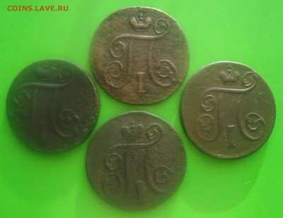 ! копейка 1797 г.АМ. и 1798-99-1800 ЕМ. до 19.12.2015 г. - DSC07006.JPG