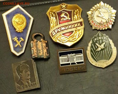 Дружинник, юный, отличник, гробик...7 шт.До 22.12.2015 в 22. - 20151217_183805-1