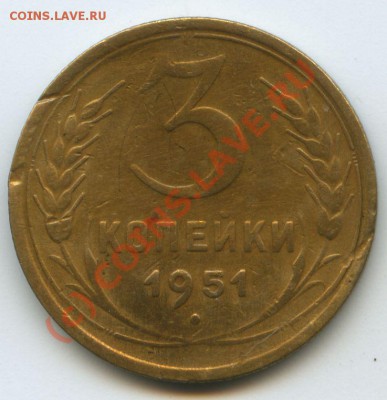 3коп.1951г.   до  23.09.10г.   20ч.00м. - File0542