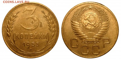 3 коп 1955 шт4.3(Ф№132) до 20.12.2015 в 22-00 МВ - 55d1f