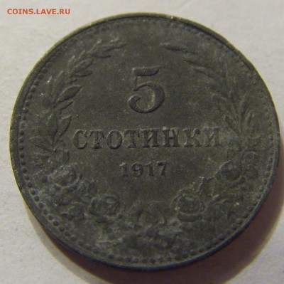 5 стотинок 1917 год Болгария до 23.12.2015 22:00 МСК - 99.JPG