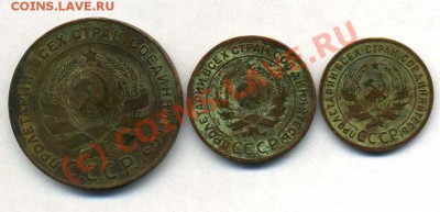 Лот меди 1924 года 5коп-27шт, 3коп-23шт до 20.09.10 в 22:15 - img251
