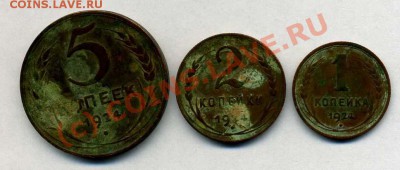 Лот меди 1924 года 5коп-27шт, 3коп-23шт до 20.09.10 в 22:15 - img250