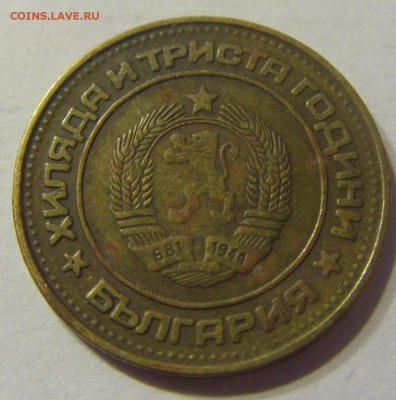 2 стотинки 1981 год Болгария до 23.12.2015 22:00 МСК - 112.JPG