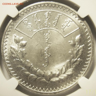Монголия, Тугрик 1925 г., NGC MS-62 - 2