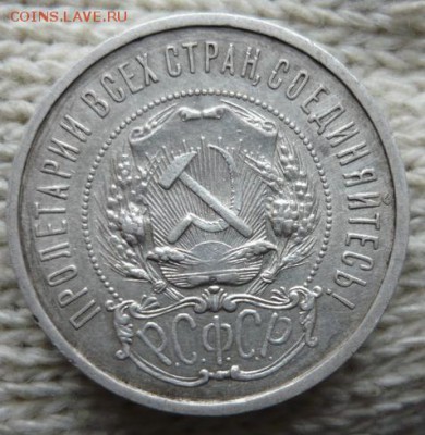 50 коп. 1922г.(АГ). Состояние! До 23.12.2015 в 22:00 по Мск - photofacefun_com_1448295434