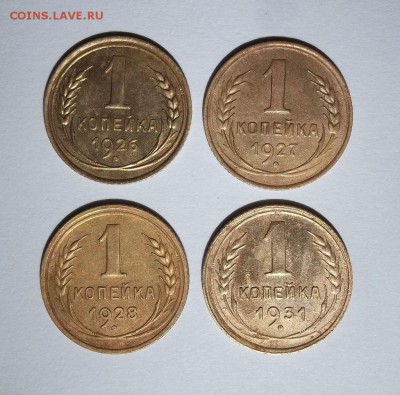 лот советов 1 копейка до 1961 года - 039.JPG