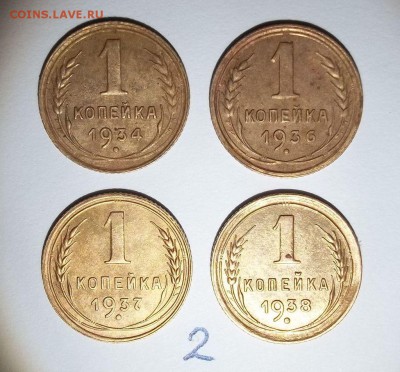 лот советов 1 копейка до 1961 года - 040.JPG