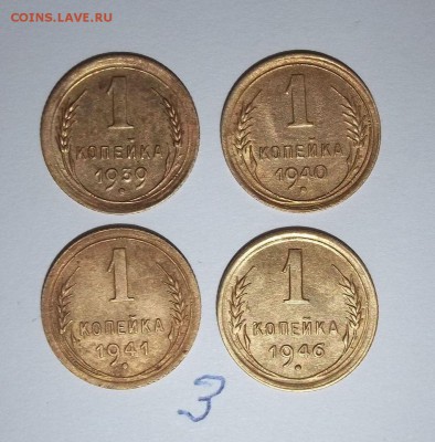 лот советов 1 копейка до 1961 года - 049.JPG