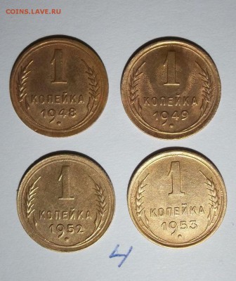 лот советов 1 копейка до 1961 года - 052.JPG