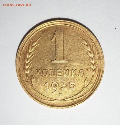 лот советов 1 копейка до 1961 года - 093.JPG