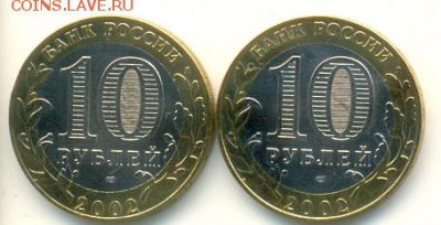 БМ 10 руб. ДГР 2002-05 В БЛЕСКЕ 6 шт. 20.12 22:00 - сканирование0010001