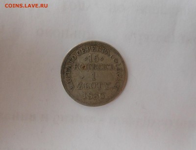 19.12.15 22:00 - 1 злота.JPG