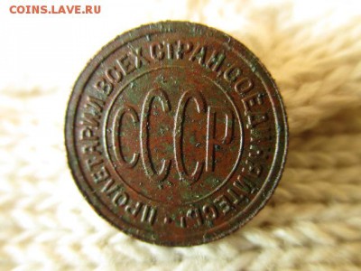 Пол-копейки 1928 год. На оценку. - IMG_0774.JPG
