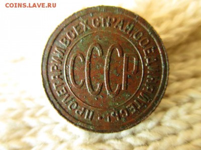 Пол-копейки 1928 год. На оценку. - IMG_0769.JPG