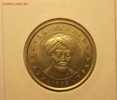 Казахстан, 1,3,5,10,20 тенге 1993, до 18.12.15 - Альфараби_р