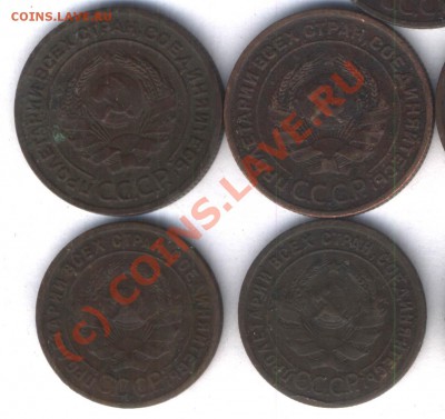 СССР 1,2 коп. 1924г. 10 шт. норм. сост. до 22.09. 21.00 - 435