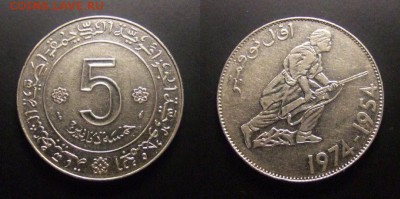 МОНЕТЫ МИРА №5 - Алжир – 5 динар (1974) «20-летие Революции»