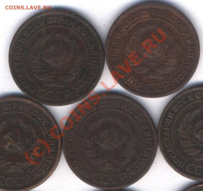 СССР 1,2 коп. 1924г. 10 шт. норм. сост. до 22.09. 21.00 - 437