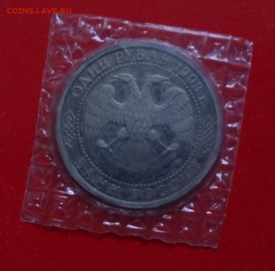 1 рубль Россия 1993 Вернадский_3 пруф до 19.12.2015г 22-00 - DSC07429.JPG