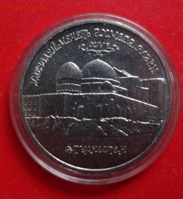 5 рублей Россия 1992 Ясави_2 АЦ до 19.12.2015г 22-00 - DSC07594.JPG