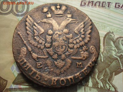 5 копеек 1788 ем - DSC08426.JPG
