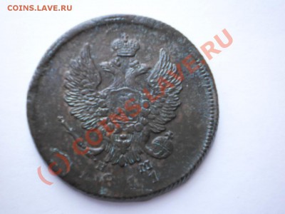 2 коп. 1811г. ЕМ,гурт шнур., до 25.09 в 21:00 МСК - P1010254.JPG