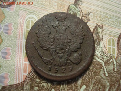 1 копейка 1829 ем.ик - DSC08432.JPG