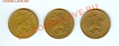 50 копеек 2002м, 2005сп.Нужна помощь в опред. Шт. - сканирование0047