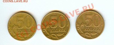 50 копеек 2002м, 2005сп.Нужна помощь в опред. Шт. - сканирование0048