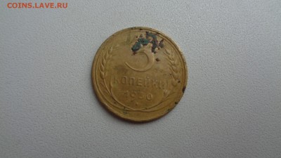 3 копейки 1930г. №1. до 21.12.15г. - 30.1.JPG