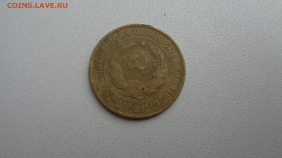 3 копейки 1930г. до 21.12.15г. - 3к2.JPG