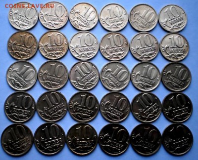 10 коп с 2000 по 2006 xf и выше - 91 шт., блиц - PC173452.JPG