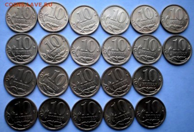 10 коп с 2000 по 2006 xf и выше - 91 шт., блиц - PC173453.JPG