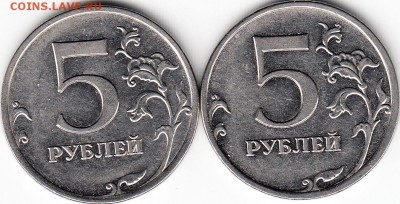 5 руб 2009 г вопрос по аверсу. - IMG_NEW_0001