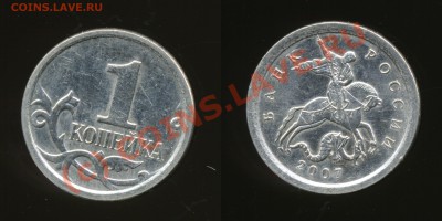 1 копейка 2006, 2007м - img392x
