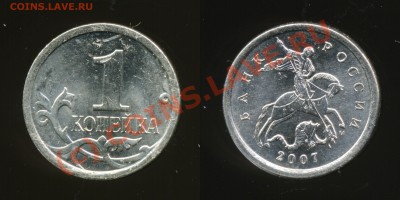 1 копейка 2006, 2007м - img391x