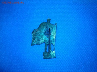 Значок Советского павильона в Нью-Йорке 1939г., до 19.12.15г - IMG_20151217_205526_thumb