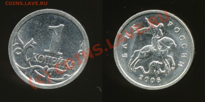 1 копейка 2006, 2007м - img390x