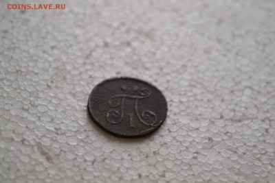 1 деньга 1798 ЕМ - DSC_0419.JPG