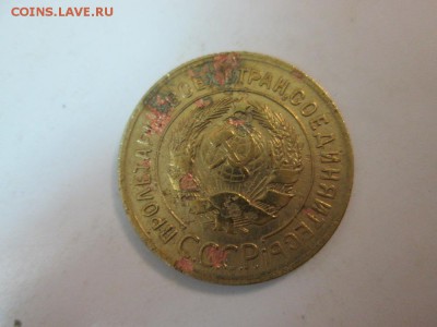 3копейки 1930г недочекан - IMG_0924.JPG