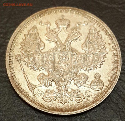 20 копеек 1915. Очень хорошие.  До 22.12.2015 в 22.00 - 20151217_214816-1