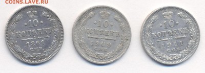 б, 1909, 1911г. до 23.12.15. 22:00 по МСК - 10-ки