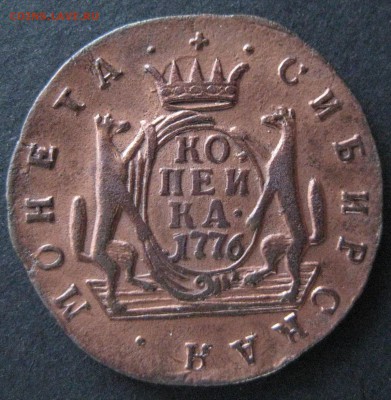 Копейка 1776 км, Сибирь, до 22.00  23.12. - IMG_6585.JPG