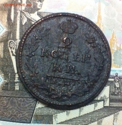 2 коп 1830 км ам - _SQNW_3zQek