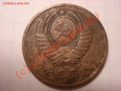 3 копейки 1971 - DSC07203.JPG